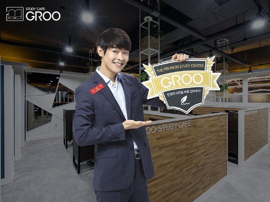 출처 : 그루스터디센터